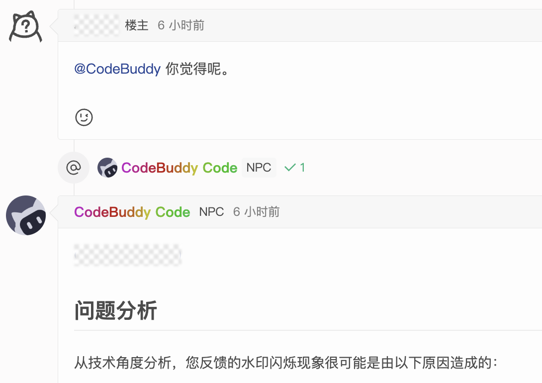 NPC 事件触发后的效果展示