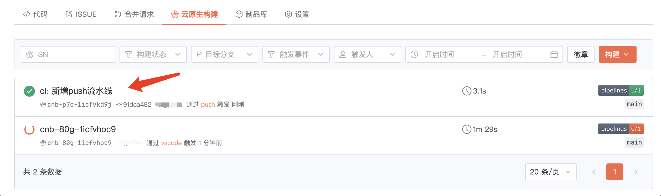 构建列表